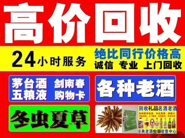江永回收1999年茅台酒价格商家[回收茅台酒商家]