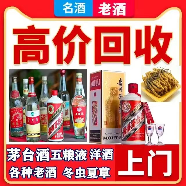 江永八十年茅台酒回收上门哪里回收(附近上门回收茅台酒）